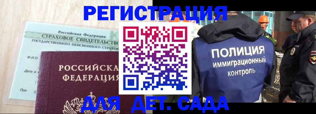 временная регистрация адрес в Данкове