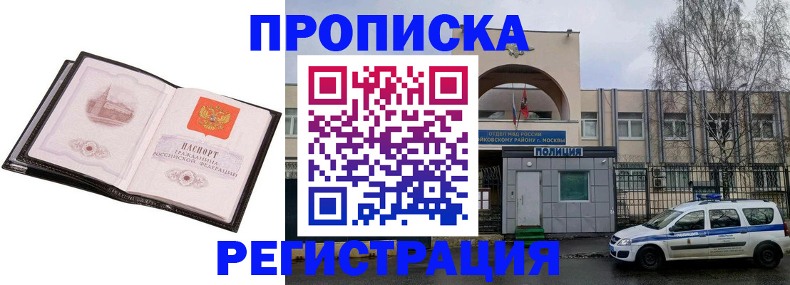 прописка регистрация в Данкове