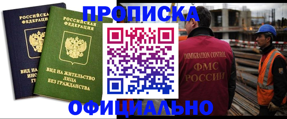 временная регистрация собственник в Данкове