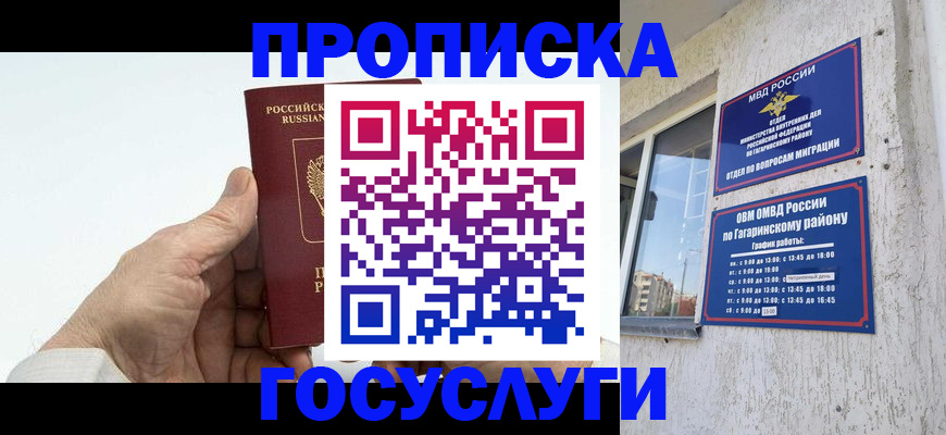 временная регистрация надежно в Данкове