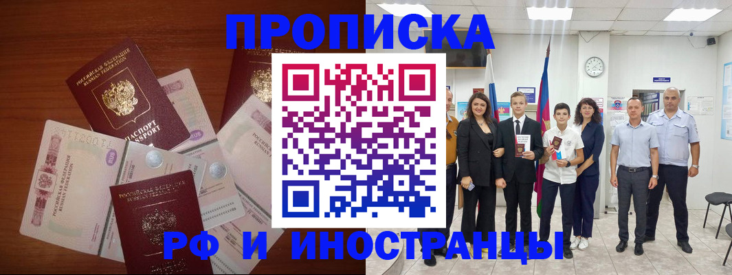 временная регистрация для школы в Данкове